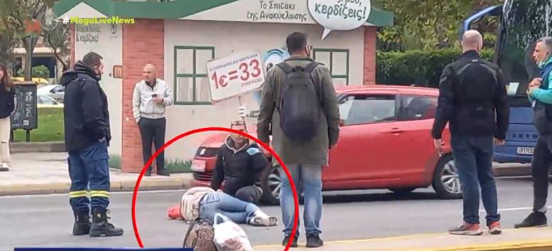 Δικυκλιστής χτύπησε και εκσφενδόνισε γυναίκα στο αντίθετο ρεύμα