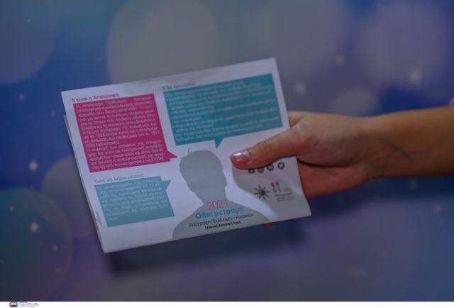 Plan b για τηλεφωνική απογραφή