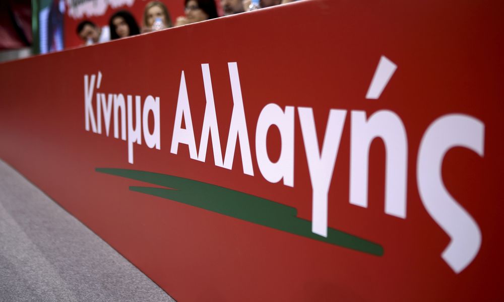 ΚΙΝΑΛ για δηλώσεις Σκέρτσου – «Σοβαρευτείτε κύριοι της κυβέρνησης»