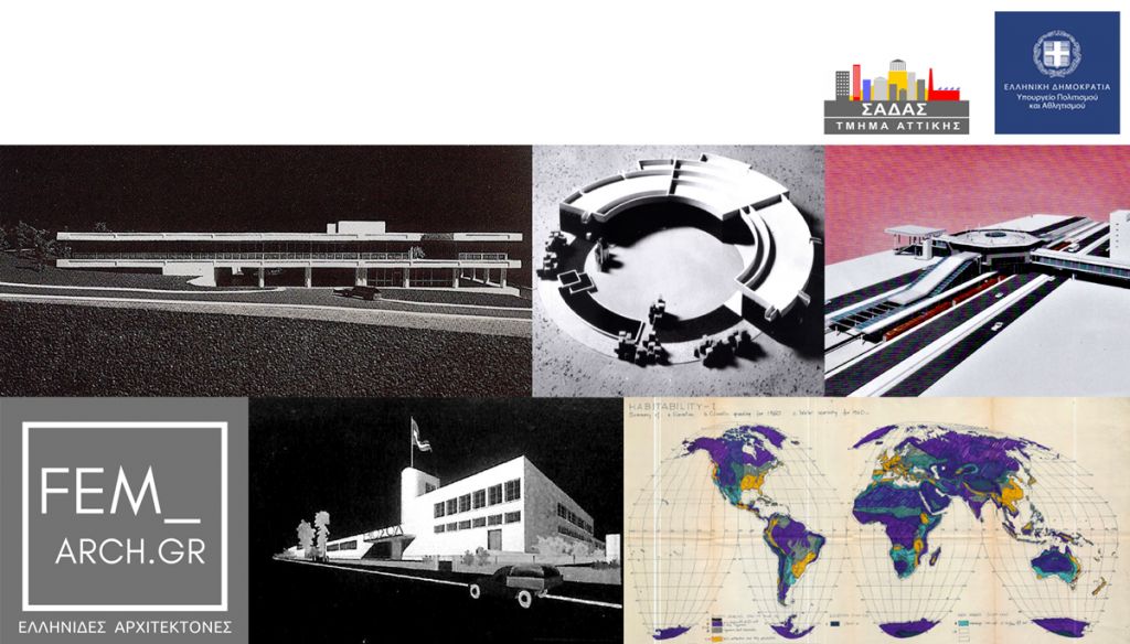 Ψηφιακό Αρχείο Ελληνίδων Αρχιτεκτόνων, 1923-1981