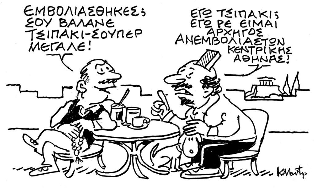 Το σκίτσο του Κώστα Μητρόπουλου