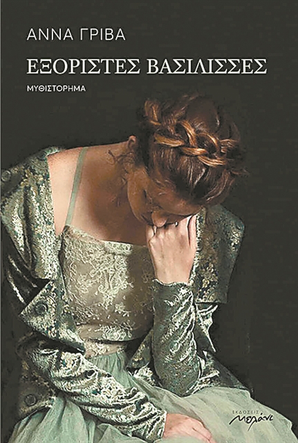 Μια ξένη που παλεύει για την αλήθεια