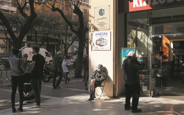 Τα απομεινάρια μιας μέρας