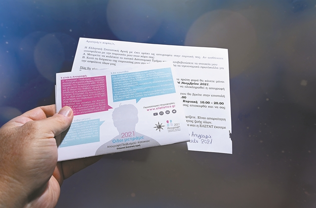 Ιστορίες απογραφής για γέλια και για κλάματα