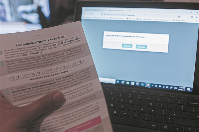 Τελευταία ευκαιρία για απογραφή μέχρι τη Δευτέρα