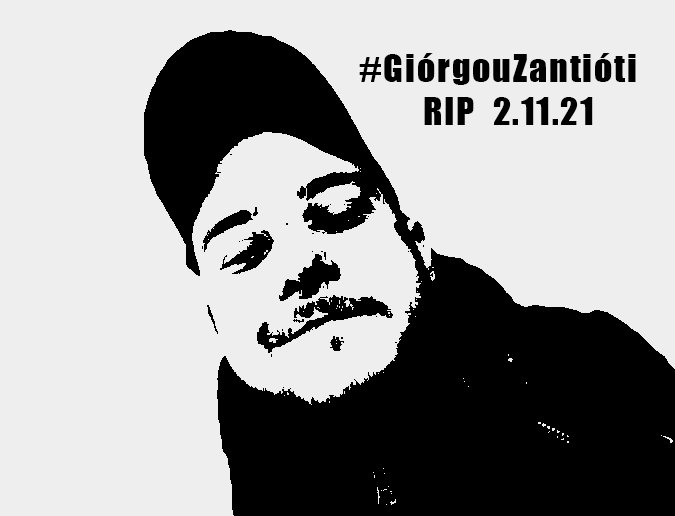 Βούπερταλ – Μήνυση υπέβαλε κατά των γερμανών αστυνομικών η αδερφή του Γιώργου Ζαντιώτη