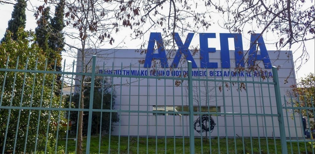 Θεσσαλονίκη – Ασφυξία στα νοσοκομεία – Εφιαλτική εφημερία στο ΑΧΕΠΑ με 40 νέες εισαγωγές