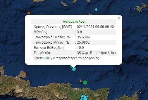 Κρήτη – Σεισμός 3,8 Ρίχτερ στο Ηράκλειο