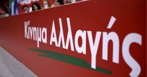 ΚΙΝΑΛ – Στις 10 μ.μ. το προεκλογικό ντιμπέιτ των υποψηφίων εκτός του Παπανδρέου