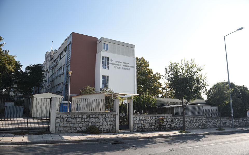Νοσοκομείο Αγιος Παύλος – Εισαγγελική παρέμβαση για την καταγγελία για μίζα 3.500 ευρώ για ένα κρεβάτι ΜΕΘ
