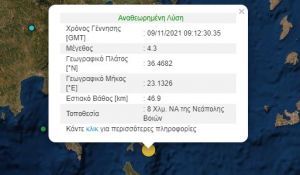 Σεισμός 4,3 Ρίχτερ στη Νεάπολη Λακωνίας