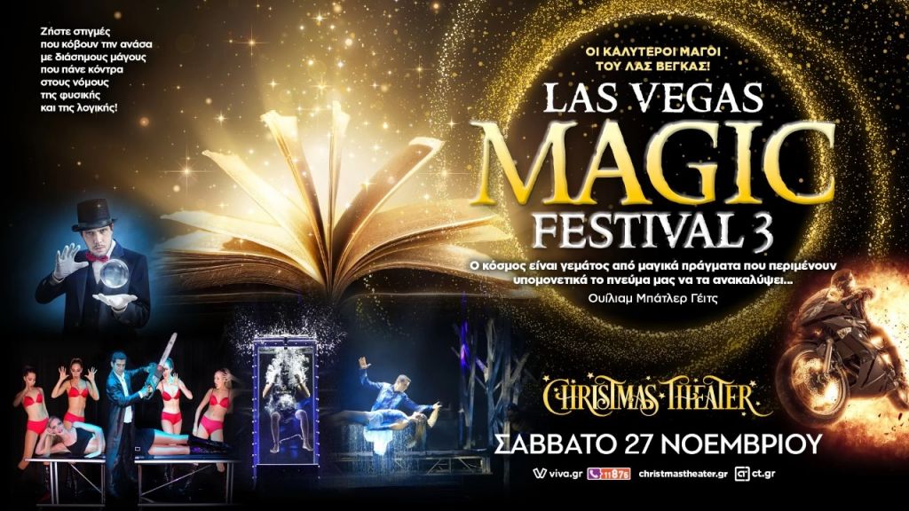 Το Las Vegas Magic Festival 3 έρχεται στο Christmas Theater