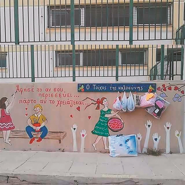 Ενας «τοίχος καλοσύνης» από μαθητές