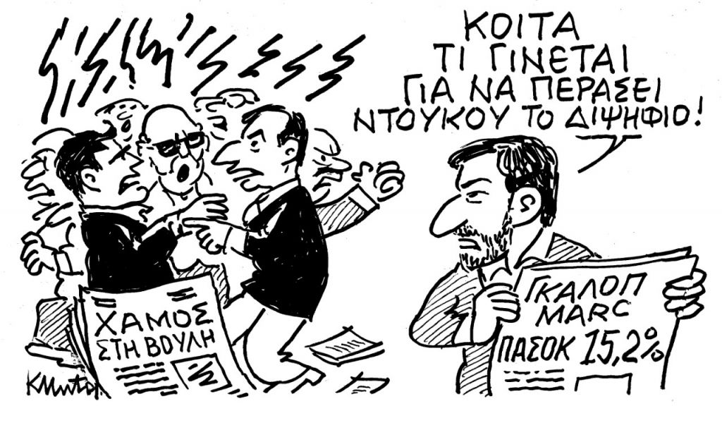 Το σκίτσο του Κώστα Μητρόπουλου για τα ΝΕΑ 20/12/2021