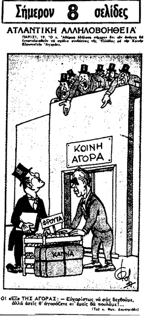 ΑΓΝΩΣΤΟΝ ΑΝ Η ΕΛΛΑΣ ΘΑ ΥΠΑΧΘΕΙ ΕΙΣ ΤΗΝ ΣΦΑΙΡΑΝ ΕΠΙΡΡΟΗΣ ΤΗΣ ΓΕΡΜΑΝΙΑΣ