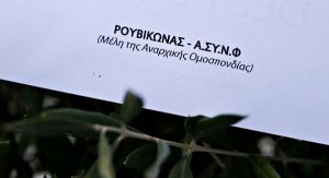 Ρουβίκωνας – Επίθεση με μπογιές στα γραφεία της ΣΤΑΣΥ