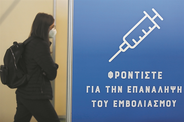 Ερχεται ενισχυμένη η τέταρτη δόση