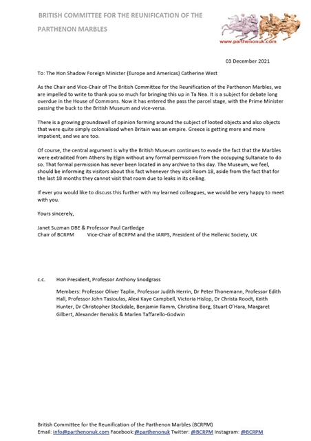 Η Κάθριν Γουέστ, η Βουλή των Κοινοτήτων και η επανένωση των Γλυπτών