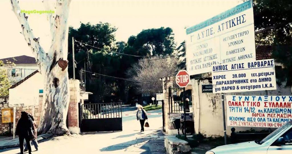 Πλήρωναν αστέγους να εμβολιαστούν στη θέση τους