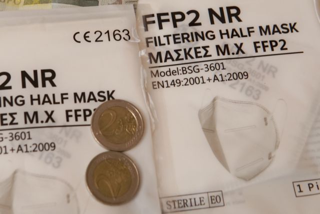 Μάσκες FFP2 και KN95 – Εντοπίστηκαν 16 καταστήματα και e-shops για αισχροκέρδεια
