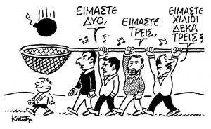 Το σκίτσο του Κώστα Μητρόπουλου για τα ΝΕΑ 30/12/2021