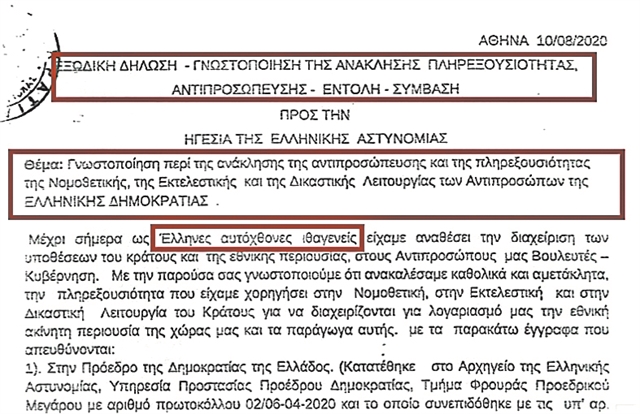 Από το «ομόλογο Σώρρα» στην άρνηση του εμβολίου