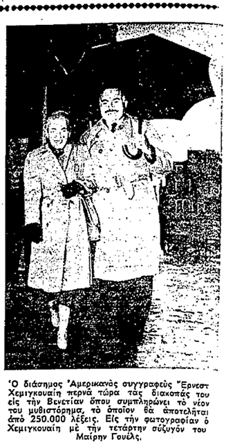 ΤΟ ΤΡΟΜΕΡΟΝ ΔΡΑΜΑ