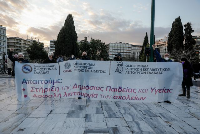 Συλλαλητήριο – Νέα κινητοποίηση φοιτητών, μαθητών και εκπαιδευτικών, κλειστός ο σταθμός Μετρό Πανεπιστήμιο
