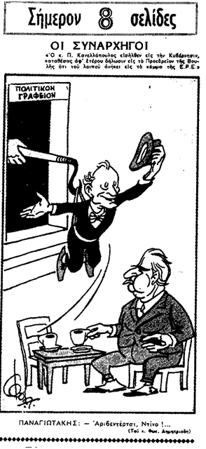 ΤΑ ΝΕΑ ΤΟΥ 20ού ΑΙΩΝΑ