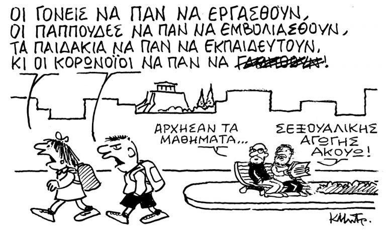 Το σκίτσο του Κώστα Μητρόπουλου για τα ΝΕΑ 7/1/2022 | tanea.gr