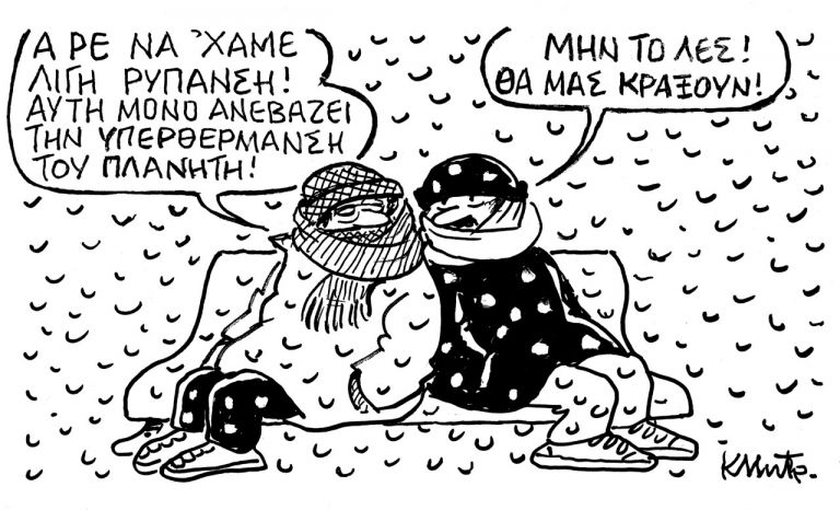 Το σκίτσο του Κώστα Μητρόπουλου για τα ΝΕΑ 20/1/2022 | tanea.gr
