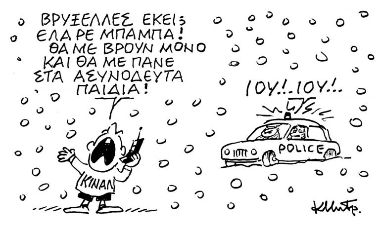 Το σκίτσο του Κώστα Μητρόπουλου για τα ΝΕΑ 27/1/2022 | tanea.gr