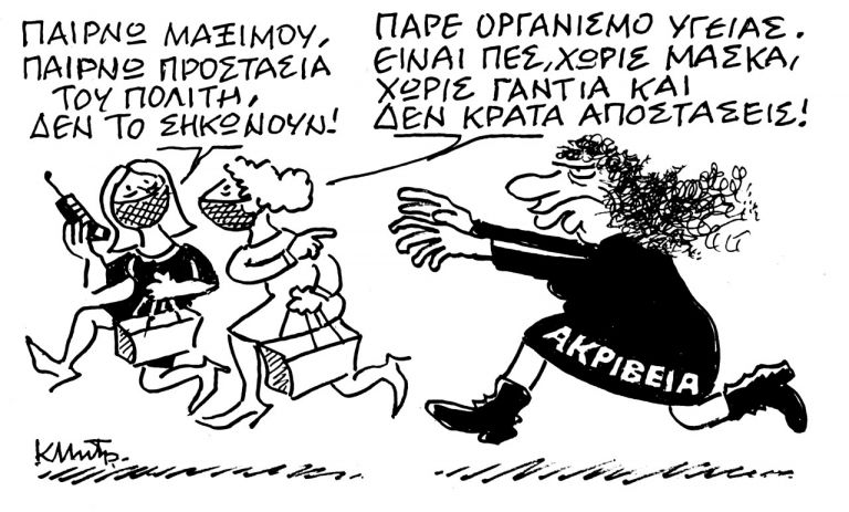 Το σκίτσο του Κώστα Μητρόπουλου για τα ΝΕΑ 14/1/2022 | tanea.gr