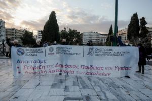 Συλλαλητήριο – Νέα κινητοποίηση φοιτητών, μαθητών και εκπαιδευτικών, κλειστός ο σταθμός Μετρό Πανεπιστήμιο