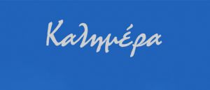 Αρκάς – Το κρύο και η… Τετάρτη