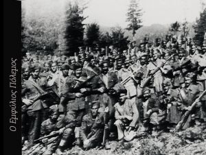 Στα «Νέα Σαββατοκύριακο» με σπουδαία έκδοση για τον Εμφύλιο Πόλεμο