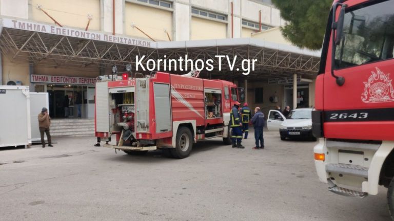 Κόρινθος: «Δεν κινδύνευσαν ασθενείς από τη φωτιά που εκδηλώθηκε στο νοσοκομείο» | tanea.gr