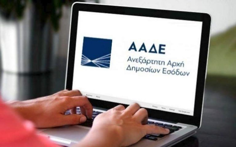 ΑΑΔΕ – Παράταση προθεσμίας στην υποβολή δηλώσεων φόρου λόγω «Ελπίδας» | tanea.gr