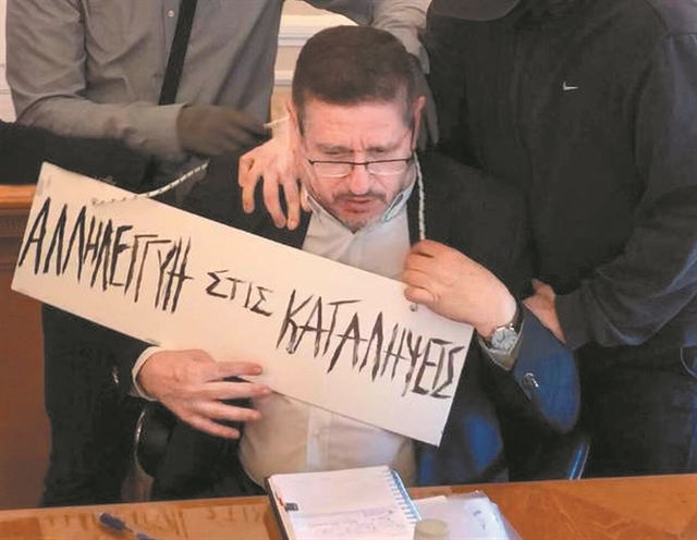 Βία στα ΑΕΙ