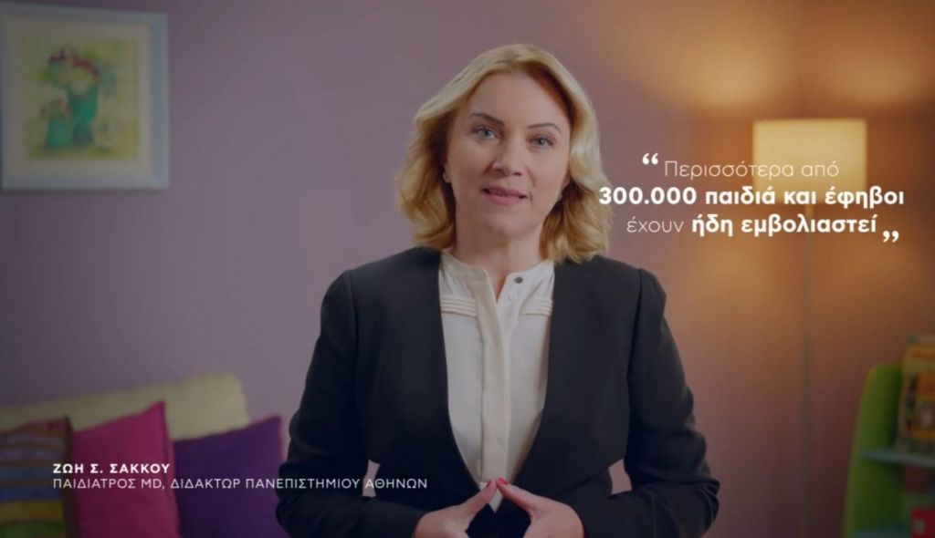 Βανδάλισαν το ιατρείο της παιδιάτρου που πρωταγωνιστεί στο σποτ για τον εμβολιασμό των παιδιών