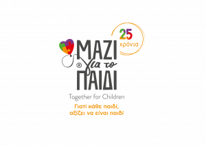 Το MEGA στήριξε την ένωση «Μαζί για το παιδί» και εξασφάλισε 107.978,90€