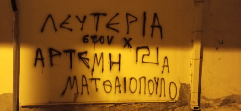 Θεσσαλονίκη: Νέος βανδαλισμός από χρυσαυγίτες στα γραφεία του ΚΚΕ στη Νεάπολη | tanea.gr