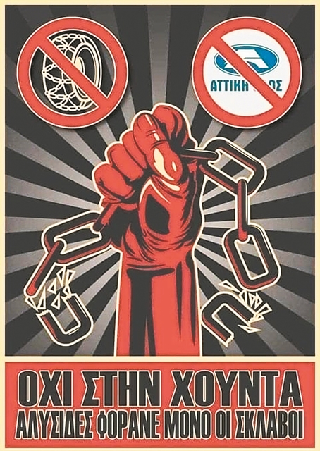 Αλλού πονάει η γριά κι αλλού την τρίβει ο γέρος;