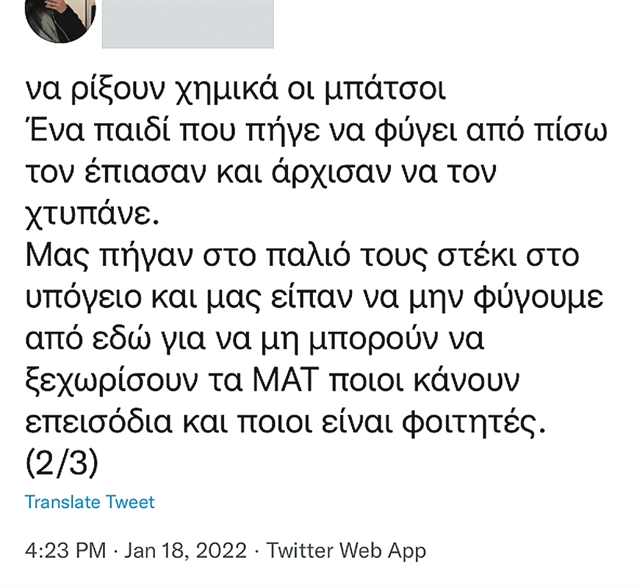 «Κάντε κάτι, κινδυνεύουμε!»