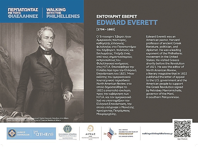 Πινακίδες και app στο κινητό για τους φιλέλληνες της Επανάστασης