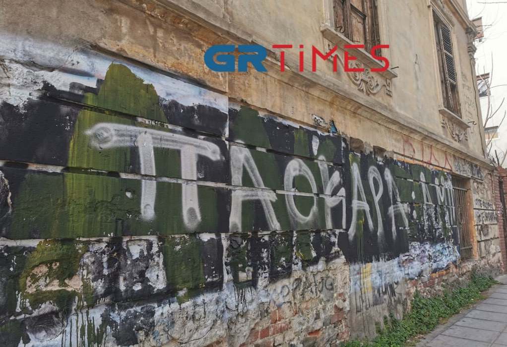 Δολοφονία Αλκη: Χυδαιότητα χωρίς όριο – Εσβησαν το «Αλκη ζεις» κι έγραψαν «ΠΑΟΚΑΡΑ»