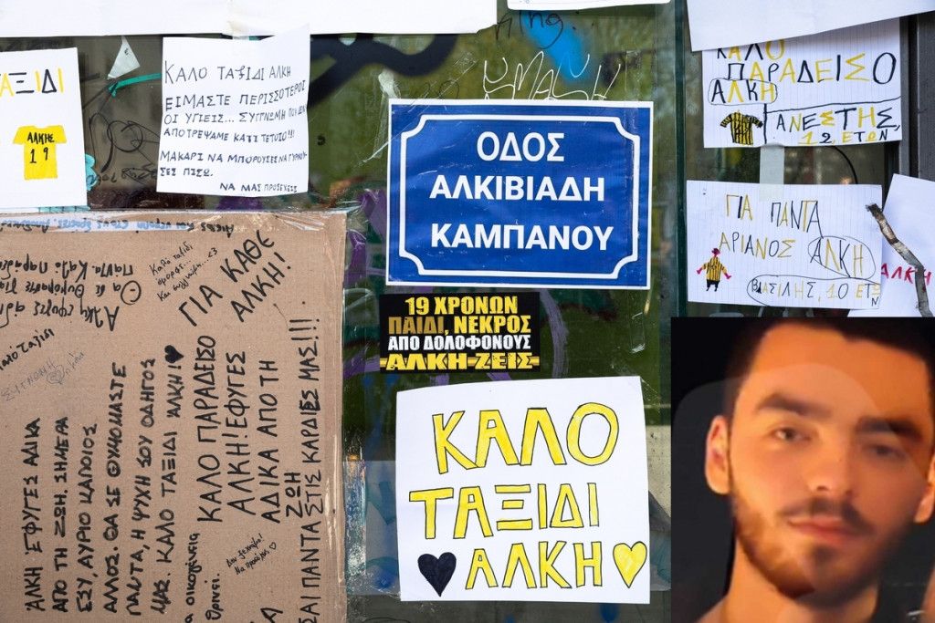 Δολοφονία Άλκη: Δύο νέες συλλήψεις – Συνεχίζονται οι έρευνες για τους άλλους τέσσερις