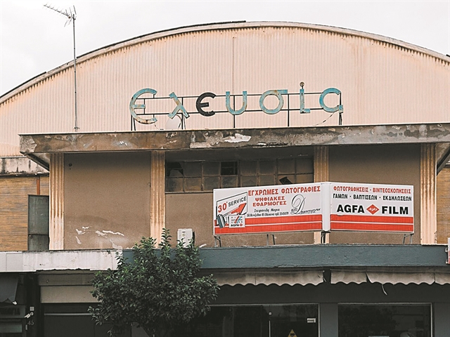 Η Ελευσίνα αποκτά τον πρώτο κλειστό χώρο εκδηλώσεων