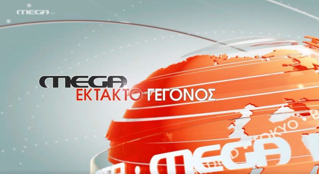 Mega: «Πόλεμος στην Ουκρανία» – Εκτακτη ενημερωτική εκπομπή στις 23.40