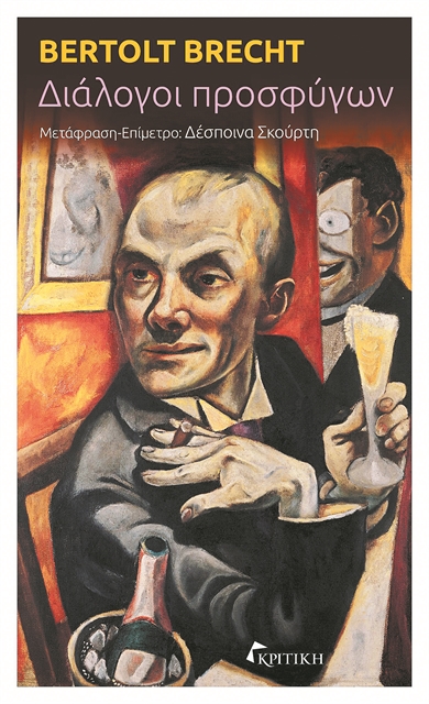 «Ο στοχασμός ως απόλαυση έχει σχεδόν εκλείψει»